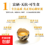 无抗富硒新鲜鹌鹑蛋五谷杂粮喂养现捡现发营养丰富宝宝辅食鹌鹑蛋 90枚特惠装