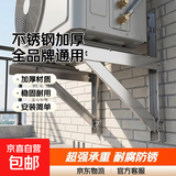 空调外机支架304不锈钢特厚托架大1匹适用美的格力小米通用1.5匹2匹3匹架子壁挂架三角架 【2P不锈钢加厚款】厚度1.6MM