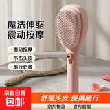 【非带电】伸缩魔法梳子震动按摩舒缓头皮车用旅行家用便携设计520送男女朋友生日礼物网红款颜色随机