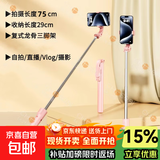 手机支架自拍杆三脚架落地通用拍照神器360度旋转旅游便携蓝牙遥控一体手持直播支架拍摄防抖稳定 0.7米粉色【基础款】合金钢/三角支撑底座