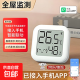 电子温湿度计小米米家同款笑脸显示天气高精准家用婴儿房温度表湿度表壁挂式干湿显示湿度计 蓝牙温湿度计|迷你便携|蓝牙升级款