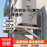 空调外机支架304不锈钢特厚托架大1匹适用美的格力小米通用1.5匹2匹3匹架子壁挂架三角架 1.5P 304不锈钢+ 厚度1.5MM +减震垫