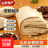 临沂特产全麦煎饼鲜做现发开袋即食健康粗粮杂面机器煎饼无添加 正宗沂蒙山全麦煎饼1斤/袋