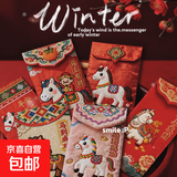 工艺花礼立体卡通手绘平面仿刺绣小马红包送女生元旦跨新年礼物 刺绣小马红包12个