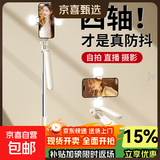 手机支架自拍杆云台【vlog拍摄】智能四轴防抖录视频直播360度旋转拍照三脚架短视频网红主播 1.8米【白色】双灯/四轴防抖/碳素钢/蓝牙遥控