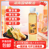 【活动专享】茶花湘压榨大豆油小规格 压榨大豆油300ML*1瓶