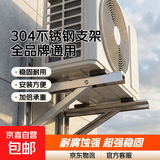 空调外机支架304不锈钢特厚托架大1匹适用美的格力小米通用1.5匹2匹3匹架子壁挂架三角架 【2P 304不锈钢】厚度1.6MM