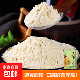 农家豌豆面粉 现磨粗粮面豆面豌豆黄豌豆凉粉煎饼早餐 豌豆面粉500g*1袋
