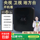机顶盒超清电视盒子4K高清网络盒子安卓系统全网通免费5G开机直达看直播可投屏秒换台无开机广告 电视机顶盒PRO【2G+16G存储+蓝牙语音】