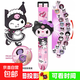 库洛米爱莎公主儿童玩具手表女孩投影发光男生3岁宝宝幼儿园礼物 投影手表-库洛米 送电子