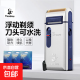 烟斗（Yandou）剃须刀电动往复式男士刮胡刀剔剃须刀充电式老人头须刨刀刮胡子刀电动刀带鬓角刀情人节礼物 标配+3个刀头