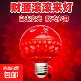 福字灯春节过年投影恭喜发财红灯笼喜庆发光氛围E27螺口福灯工厂 七彩福字灯+万向底座 (高品质检测出货)