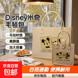 京东物流 米奇单肩包包大容量手提包百搭学生上课通勤包毛毡包 竖版手提包（带扣）卡其色