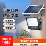 太阳能灯庭院灯户外防水路灯天黑自动亮光感人体感应LED灯免布线 天黑自动亮+聚光10W（一台装） 智能光控+遥控定时