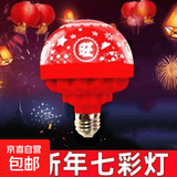 福字灯春节过年投影恭喜发财红灯笼喜庆发光氛围E27螺口福灯工厂 七彩福字灯+E27四方灯座 (高品质检测出货)