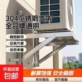 空调外机支架304不锈钢特厚托架大1匹适用美的格力小米通用1.5匹2匹3匹架子壁挂架三角架 【3P 304不锈钢】厚度1.8MM