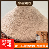 农家高梁面粉 现磨粗粮粉煎饼粉五谷杂粮杂粮粉馒头窝头糍粑 高梁面粉500g*2袋