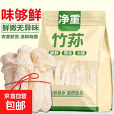 古田竹荪干货农家特产长裙新鲜煲汤竹笙火锅食材干货竹荪煲汤食材 【[净重发货】长裙竹荪(煲汤滋补) 【火锅煲汤】长裙竹荪50g*3袋