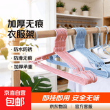 成人衣架加厚无痕衣服架衣撑子加粗防滑无痕衣架家用 混色20支装