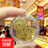 黄金贴片金片含金2mg手机贴片足金公主请发财暴富新年礼物带证书 马年黄金贴随机款【含金2mg】
