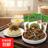 香辣海带丝即食菜下饭菜开胃速食菜麻辣休闲零食鲜脆凉拌咸菜榨菜 香辣海带丝30g*3袋