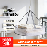 晾晒网晾衣篮晒衣网羊毛衫神器网毛衣平铺晾衣架网兜凉袜子晾衣网 灰色 大号1个装