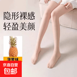 丝袜女新款防勾丝轻薄光腿神器修身显瘦连裤袜薄款裸感透气菠萝袜 肤色 【显瘦修身防勾丝】 均码 【推荐80-140斤】