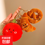 化妆包可爱挂式钥匙扣面包番茄包包配饰毛绒挂件小礼品 包挂-大番茄