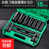 电动扳手套筒头全套加长内六角手电钻风炮8-32mm风批套筒工具套装 【套筒套装8-32mm】15件套