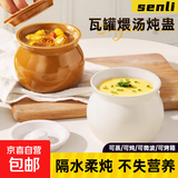 瓦罐煨汤炖盅家用商用隔水炖一人蒸蛋带盖炖罐沙县小吃陶瓷煲汤罐 【棕色】单个装 500ml