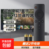 适配小米电视遥控器通用红外小米盒子语音蓝牙版1\/2\/3代4a智能体感电视机盒子ea 小米【蓝牙+红外】-【黑】