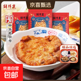 上海鲜得来排骨年糕肉制品特产老上海炸猪排双档小吃中华老字号 【17片】鲜得来排骨5片*3送2片