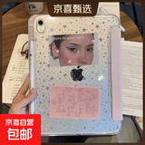 DIY平板保护套ipad air8/7防弯带笔槽3+Y折全包防摔苹果11代a16平板壳pro11英寸9代10.2寸保护壳 少女粉+星星背膜+DIY背卡【3+Y折带笔槽】 iPad第11代（A16）11