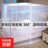 拉链蚊帐双开门加密家用1.8m粗支架防蚊挡灰1.5m便宜简易安装耐用 落地拉链式双开门蚊帐--白色 150*200cm  蚊帐 单件  【没有支架  没有风扇杆】