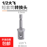 电动扳手套筒头全套加长内六角手电钻风炮8-32mm风批套筒工具套装 套筒转换头