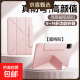 适用小米pad7pro平板保护套小米56proRedmise11英寸6Spro12.4磁吸搭扣全包10.6小米5pro米7保护壳 全包保护丨磁吸搭扣丨3+Y折支撑【迷人粉】 小米平板7/7pro【11