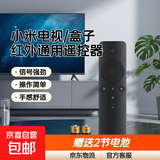 适配小米电视遥控器通用红外小米盒子语音蓝牙版1\/2\/3代4a智能体感电视机盒子ea 小米红外【通用版】
