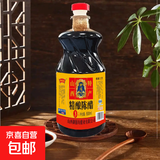 御味和陈醋清徐山西正宗陈醋食用醋凉拌醋 【邀新专享】山西陈醋800ml*1