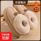 男女同款冬季2026年新款厚底雪地靴加绒加厚保暖棉鞋百搭外穿棉拖 6609棉鞋-米色 36 -37适合35-36