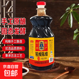 御味和陈醋清徐山西正宗陈醋食用醋凉拌醋 山西陈醋800ml*1瓶