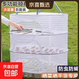 晒菜网家用晒鱼干防蝇笼晾晒网神器折叠晒地瓜萝卜晒东西的干货网 二层【40X60CM】升级拉链式