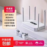 无线路由器千兆wifi6家用高速穿墙王大户型全屋wifi信号放大器增强器5G双频中继器电竞漏油器mesh 双频千兆AC1200白色六天线【千兆5g双频丨赠网线】
