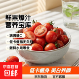 【超市品质】新鲜水果圣女果小番茄孕妇儿童即食零食生鲜水果 带箱 300g 红色圣女果