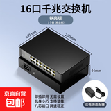 交换机千兆5口8口16口百兆网络分线器转换器家用监控摄像头网络集线分线分流器宿舍家用 金属款【千兆16口】商业级+电源