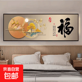 现代简约卧室床头装饰画轻奢挂画天鹅客厅背景墙主卧房间墙上壁画 福 宽150cm*50cm