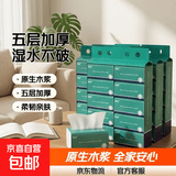 随变纸巾抽纸大包500尺寸批发整箱家用母婴加厚餐巾纸卫生纸 5层 500张*15包