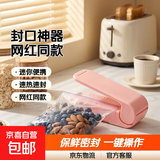封口机封口器封口神器日式家用迷你真空封口器 厨房保鲜袋加热密封 塑料袋封口器【不送电池】 网红封口神器-随机颜色
