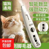 伍尚宠物狗狗剃脚毛器吸毛剃毛一体猫修脚毛专用电推剪猫咪剃毛机推子 【智能显示+LED照明】宠物剃毛器白色