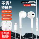 重低音耳机半入耳式线控手机耳机适用于苹果/安卓耳机升级有线耳机数字解码线控带麦睡眠耳机PG8K 白色-Type-C【升级版全兼容数字】