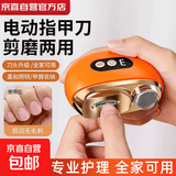 德国电动指甲刀全自动指甲刀修剪打磨器 安全可视 磨甲器 成年人老人家用生日礼物 橙色升级款【3档液晶+夜光辅助+甲屑收纳】
